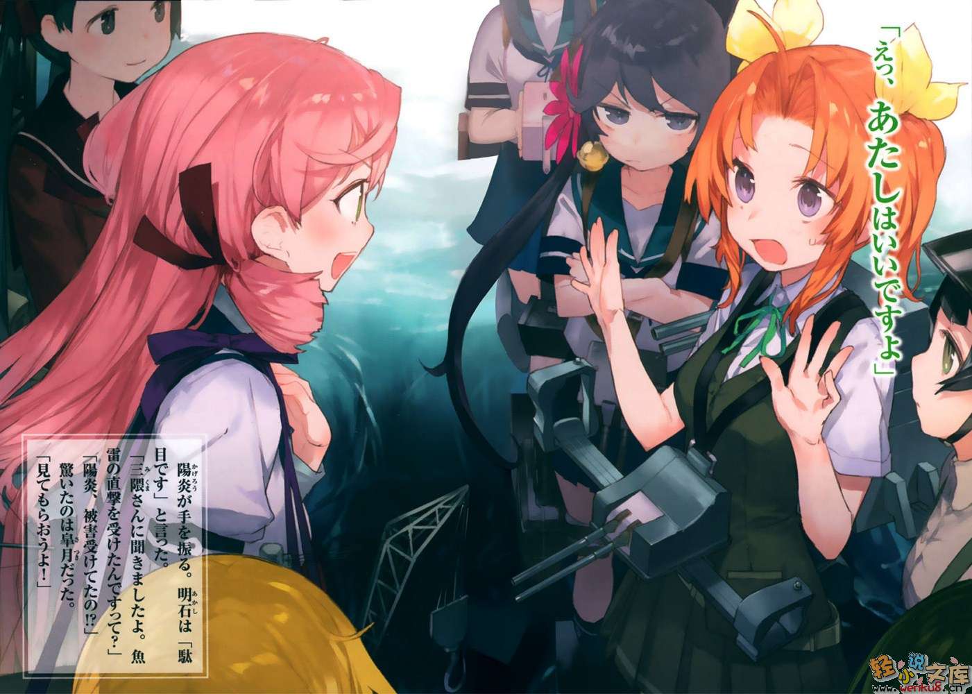 《舰队Collection 阳炎，起锚！》3 插图（3）