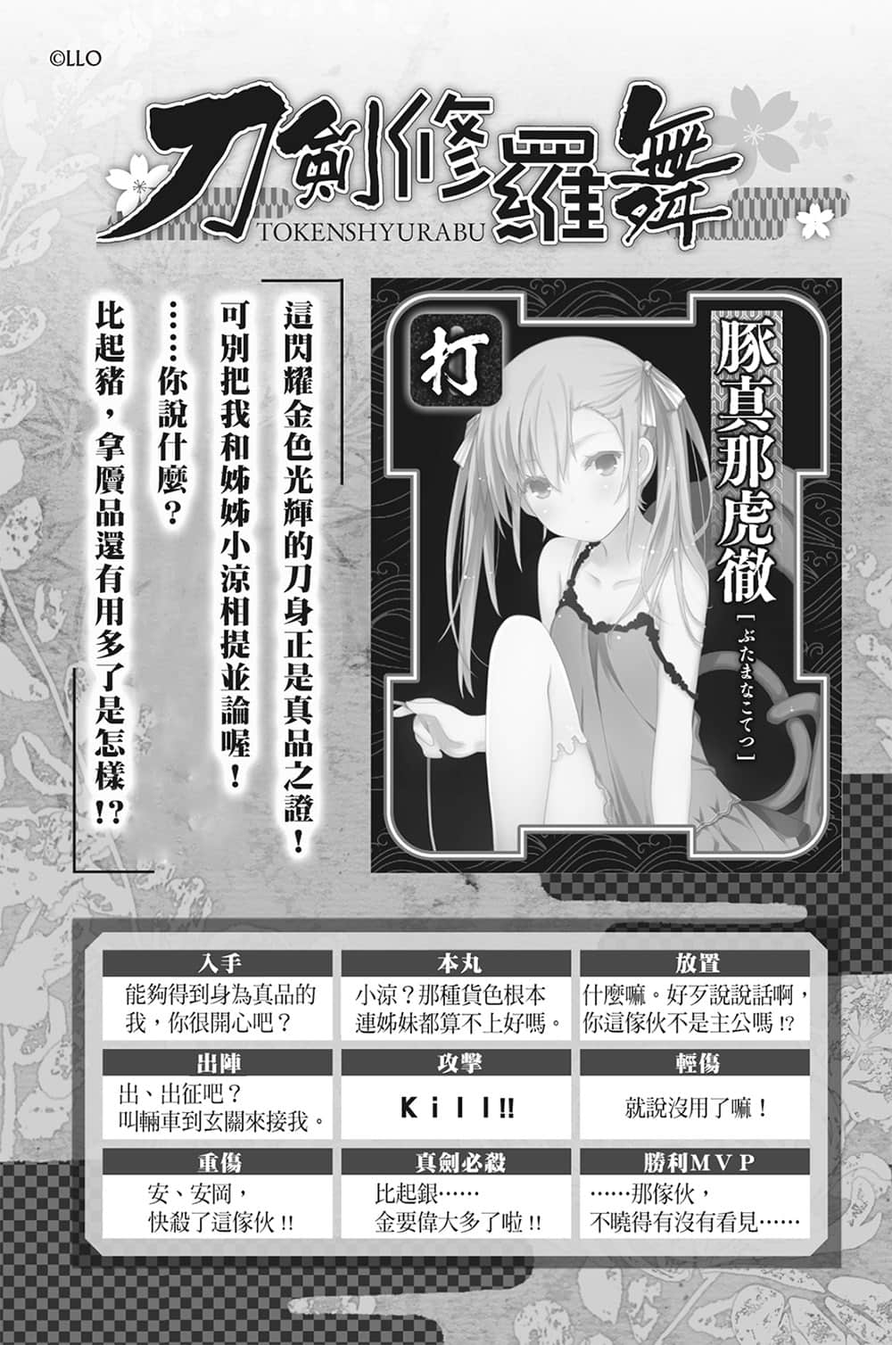 《我女友与青梅竹马的惨烈修罗场》10 ＃8 道理对千和不管用插图（3）