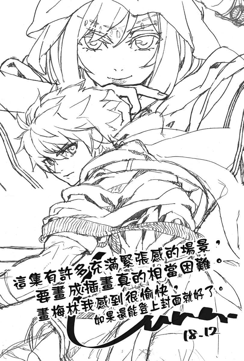 異世界建國記小說插圖（41）
