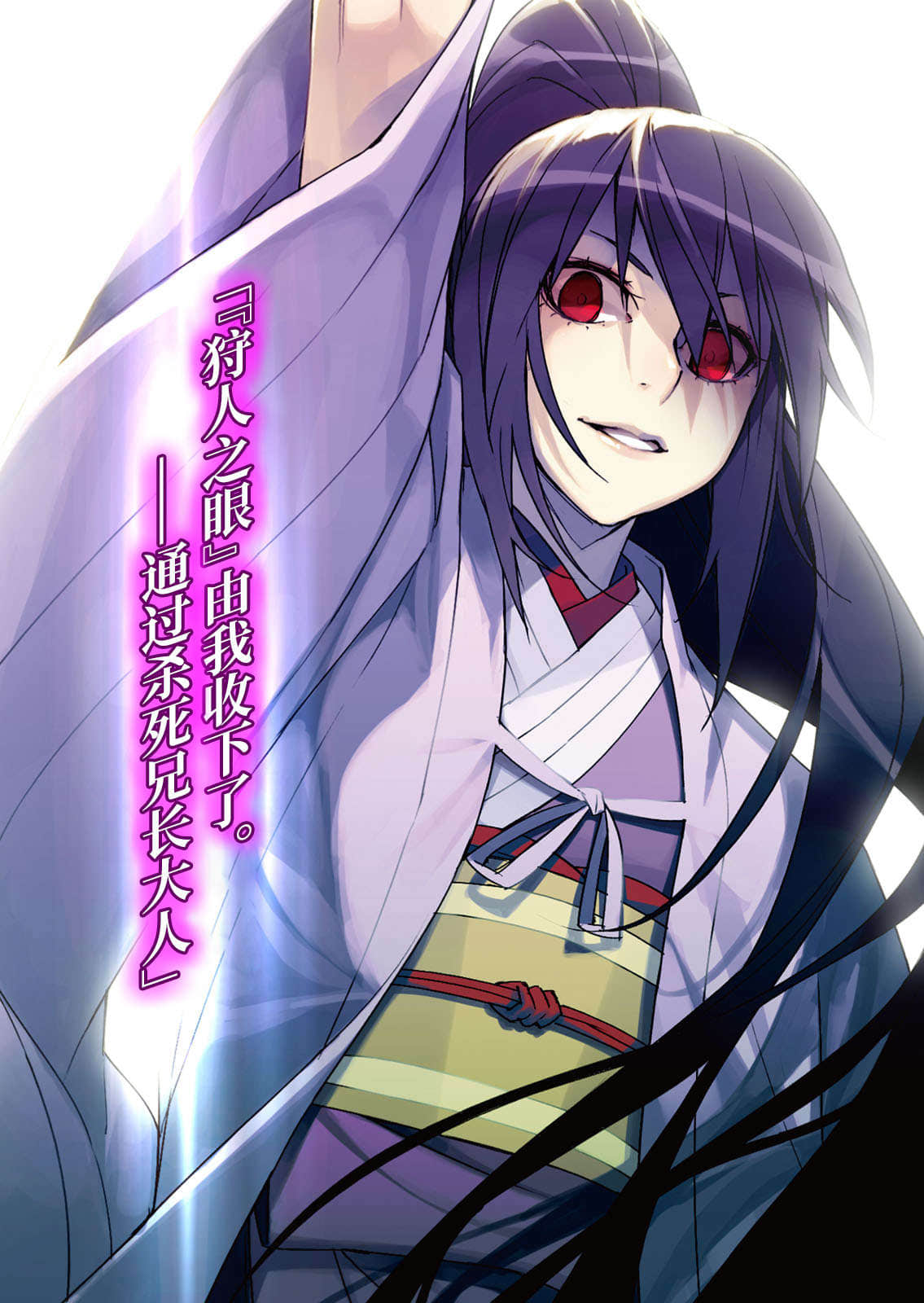 《BLAZBLUE 蒼翼默示錄外傳》BLOODEDGE EXPERIENCE〈下〉 插圖（4）