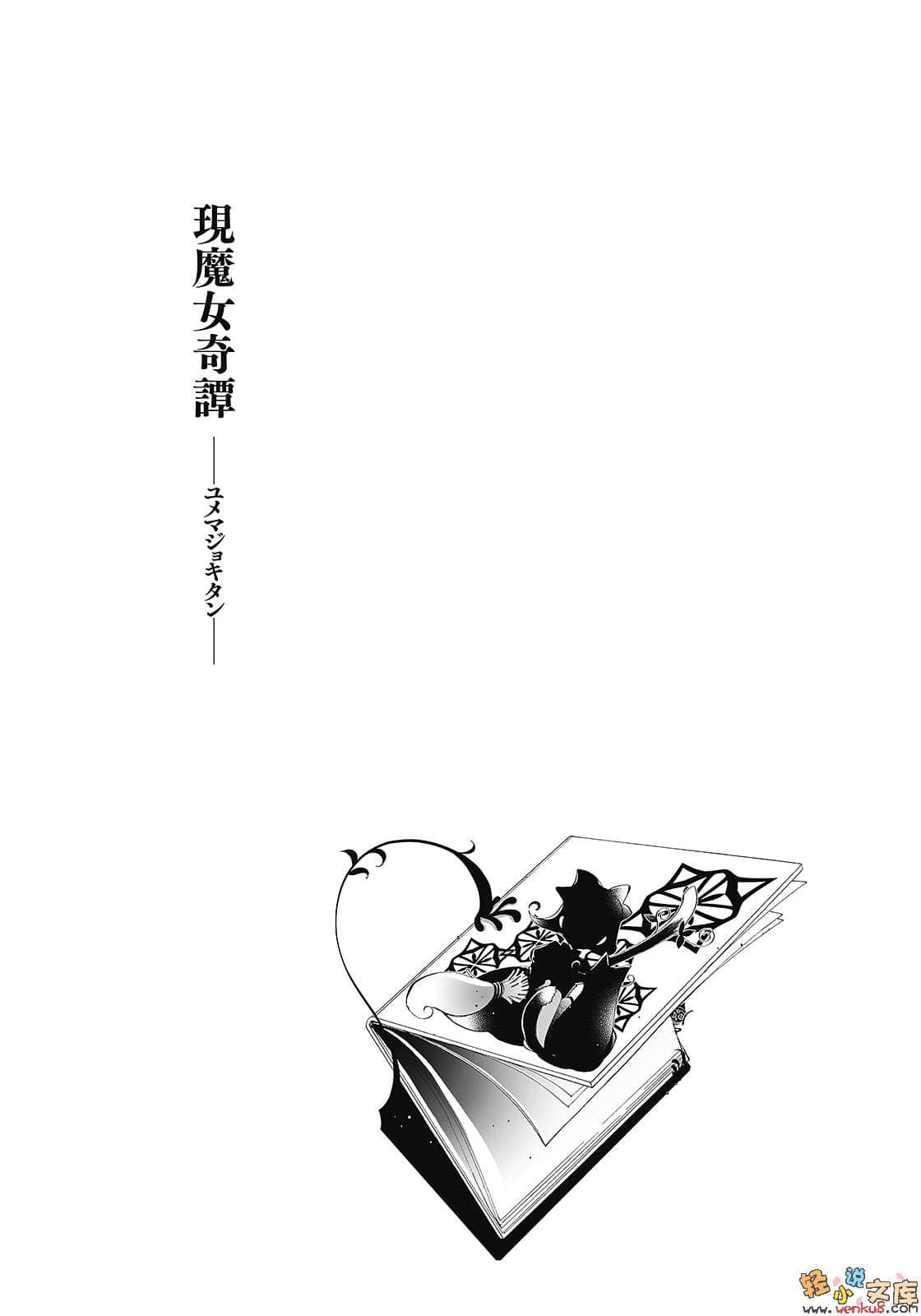 夜魔-奇-小说插图（11）