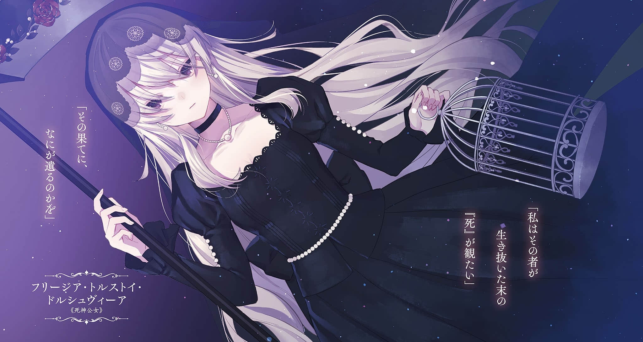 死神公女芙俐嘉不识离别小说插图（4）