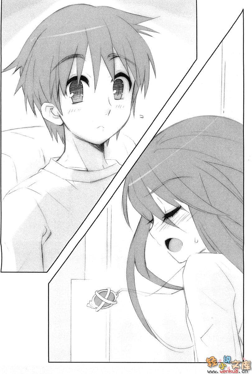《灼眼的夏娜》14 插图（6）