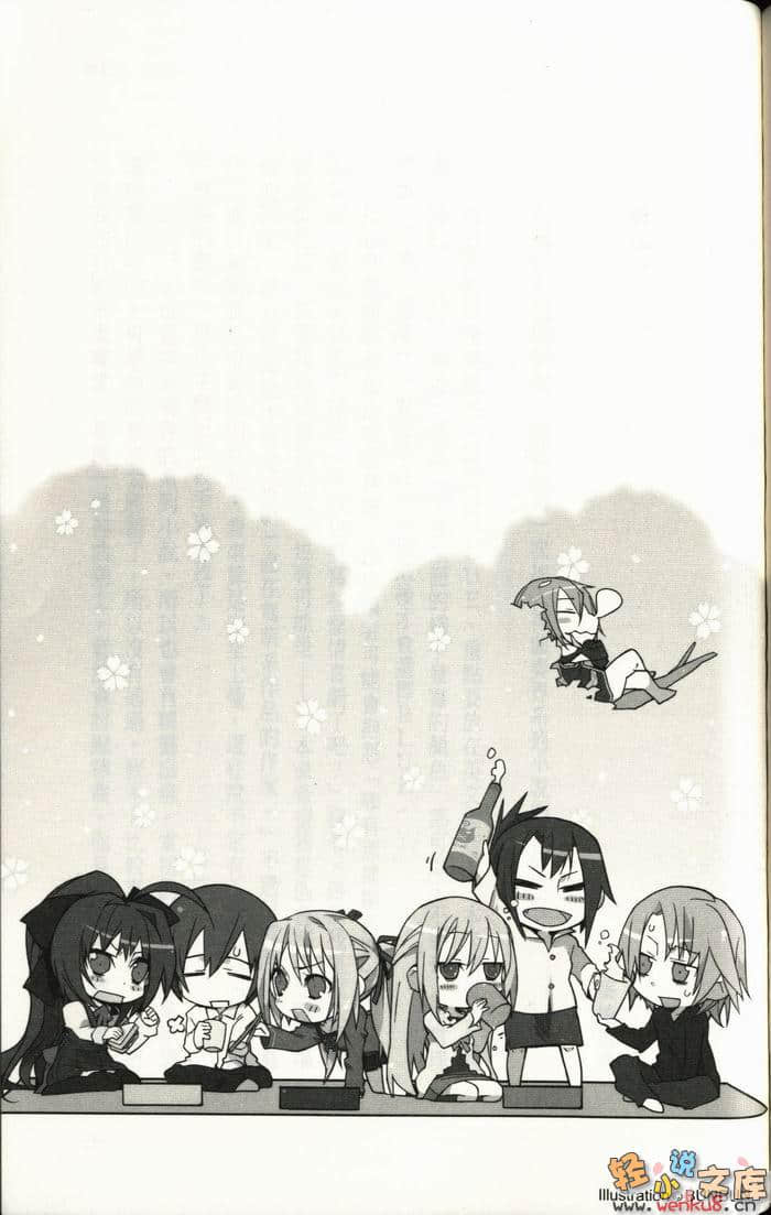 神曲奏界 共鸣乐章小说插图（9）
