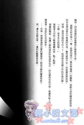 魔像怪×少女小说插图（19）