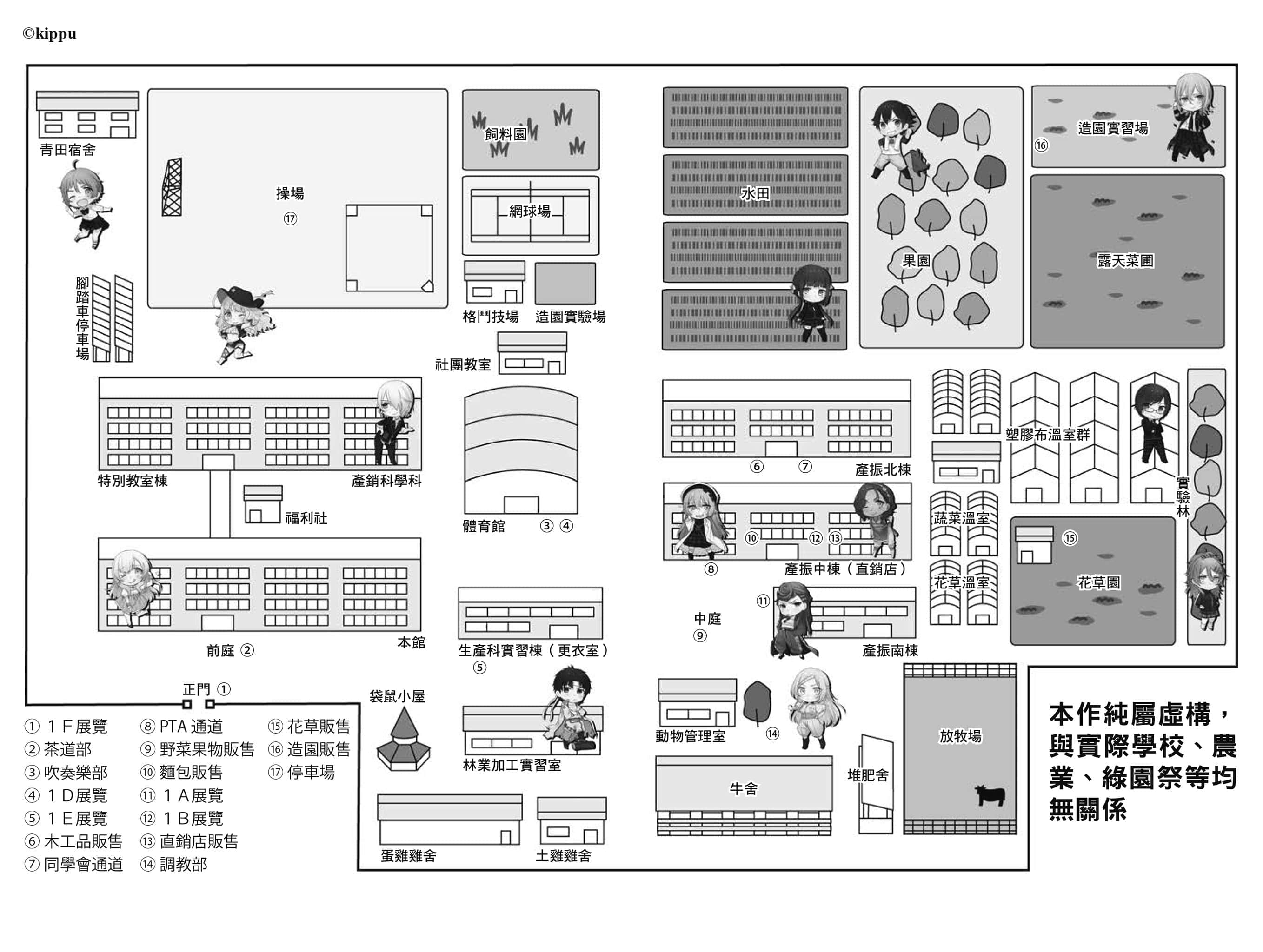 農林小說插圖（215）