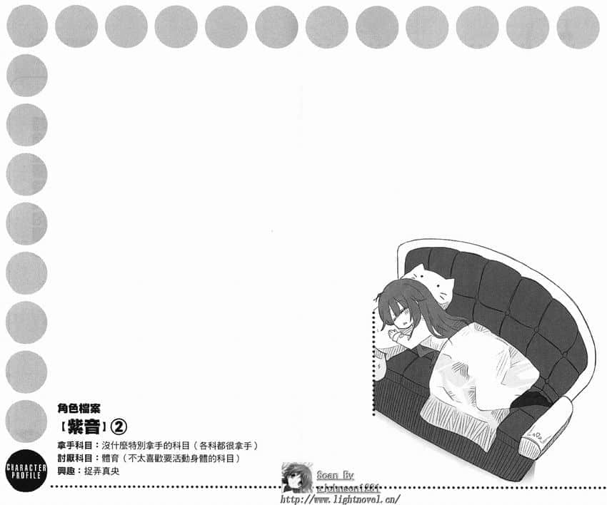 《GJ部》1 午睡插图（1）