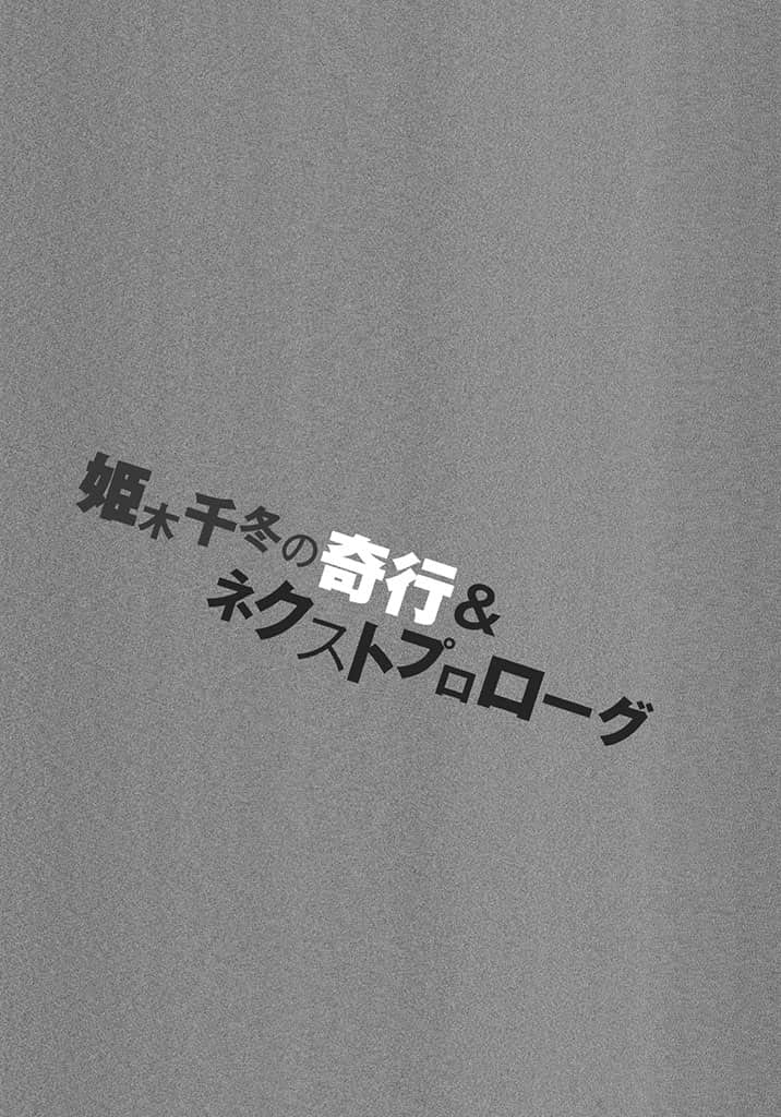 《日常生活中的异能战斗》2 插图（29）