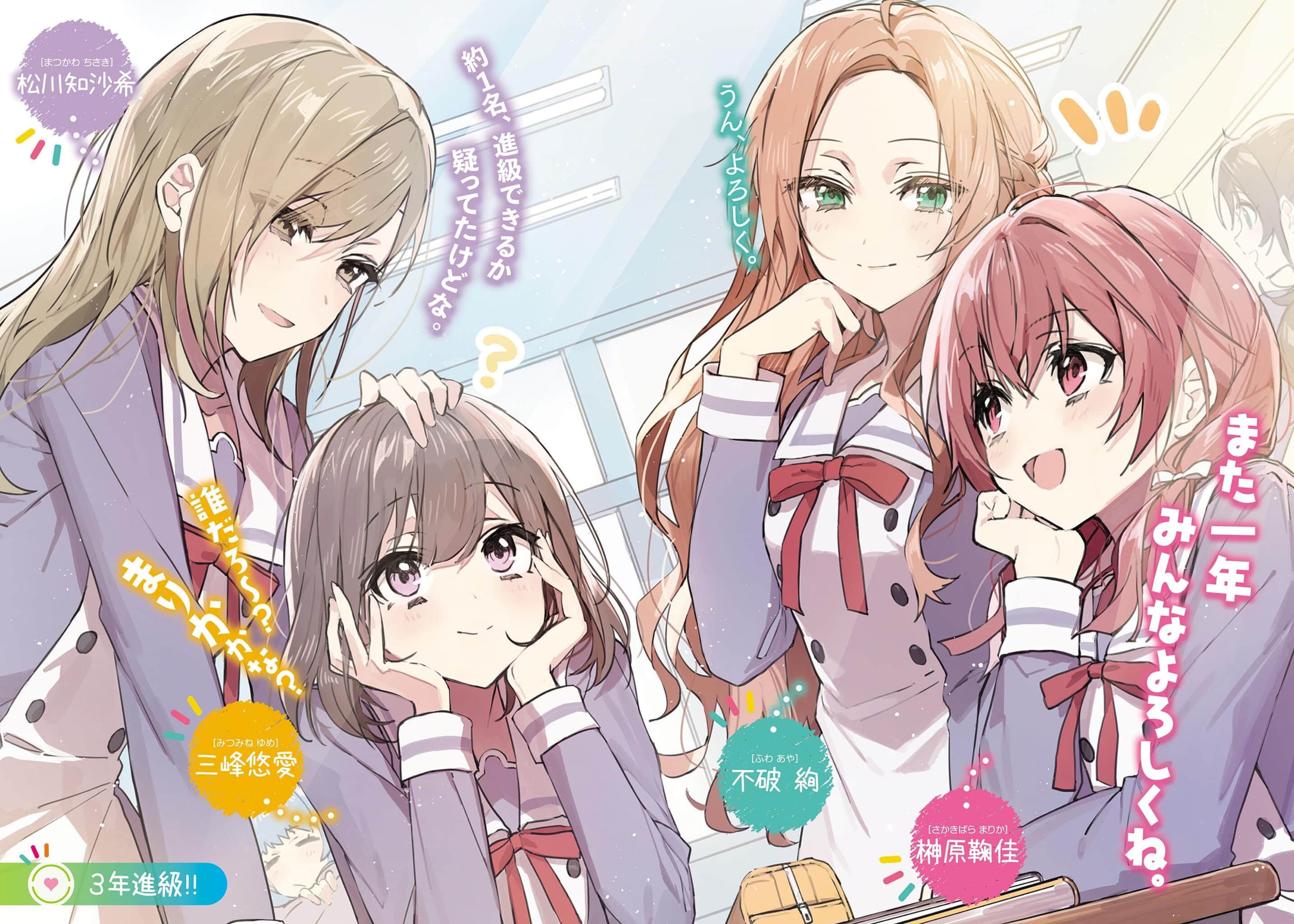 《讓聲稱女性之間不可能的女孩，在百日內徹底淪陷的百合故事。》5 插圖（3）
