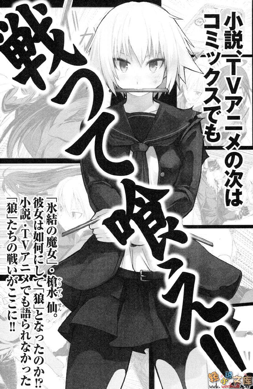 便當小說插圖（131）