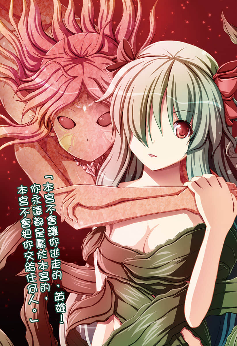 《魔王学校里只有我是勇者!?》第十堂课 插图（2）