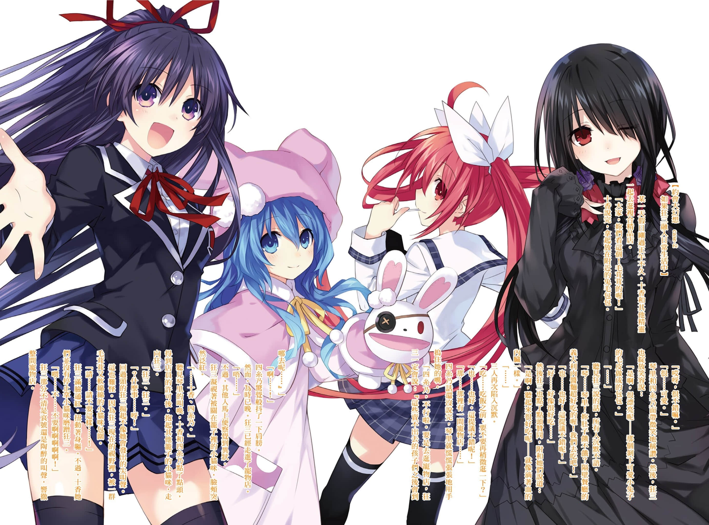 《约会大作战 DATE A LIVE》安可短篇集2 【约会大幻想 case-2 如果狂三融入日常生活中】插图（1）