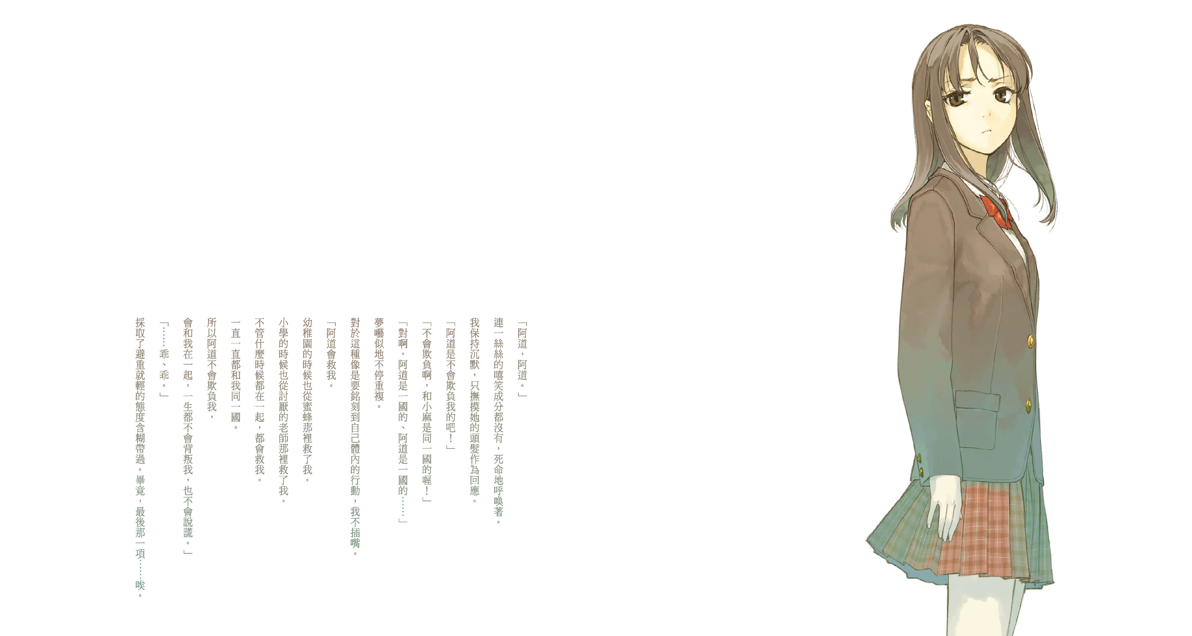 说谎的男孩与坏掉的女孩小说插图（11）