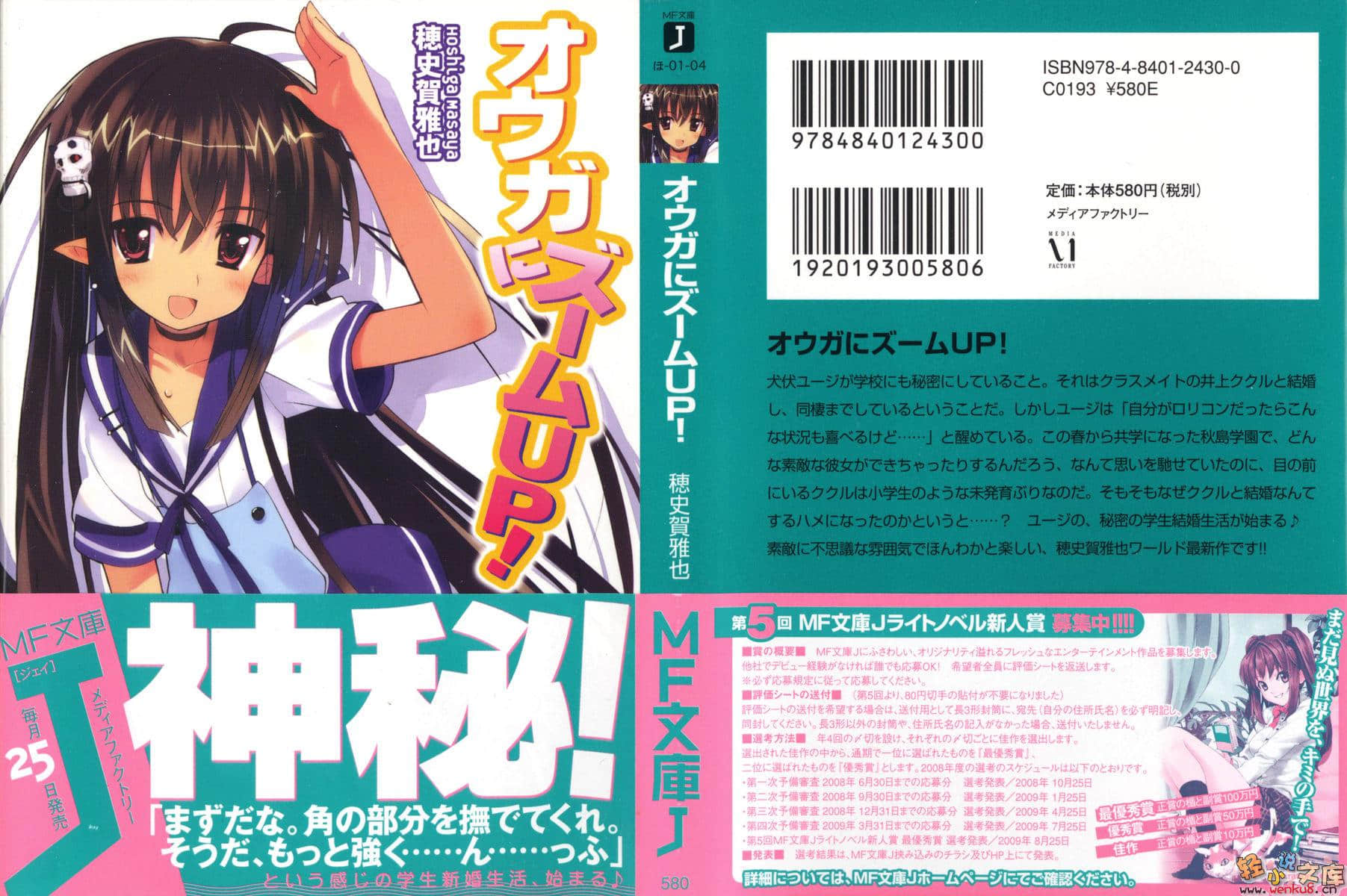 《奥加zoom up!》1 插图（1）