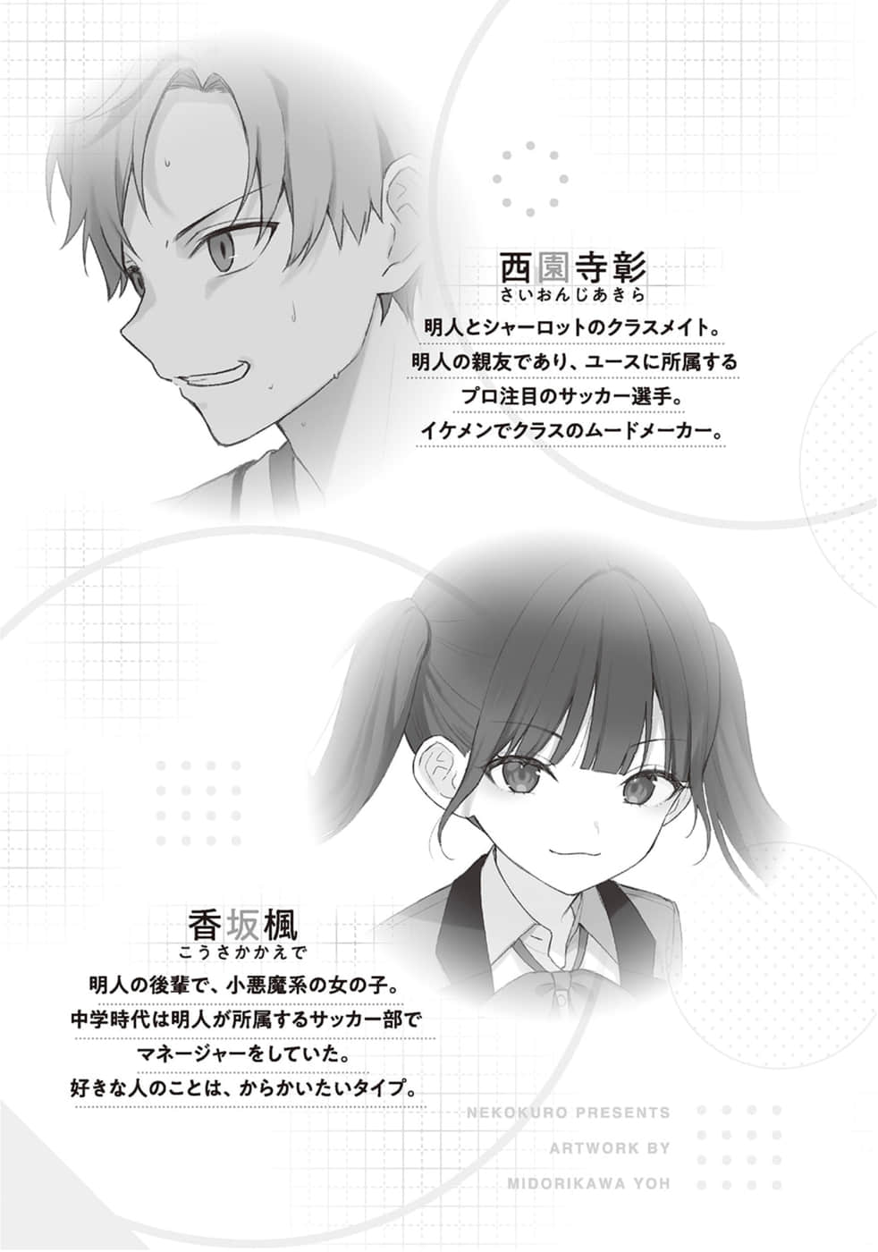 《關於我幫助迷路小女孩後，隔壁的美少女留學生開始來家裏玩這件事》6 (網譯) 插圖（8）