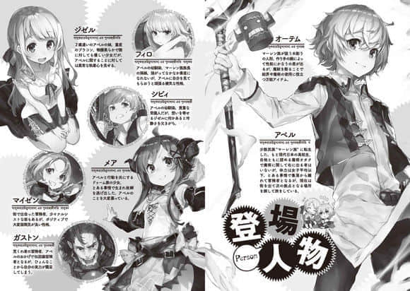 《最強咒族轉生~一個天才魔術師的愜意生活~》4 琺基領的改革 插圖（5）