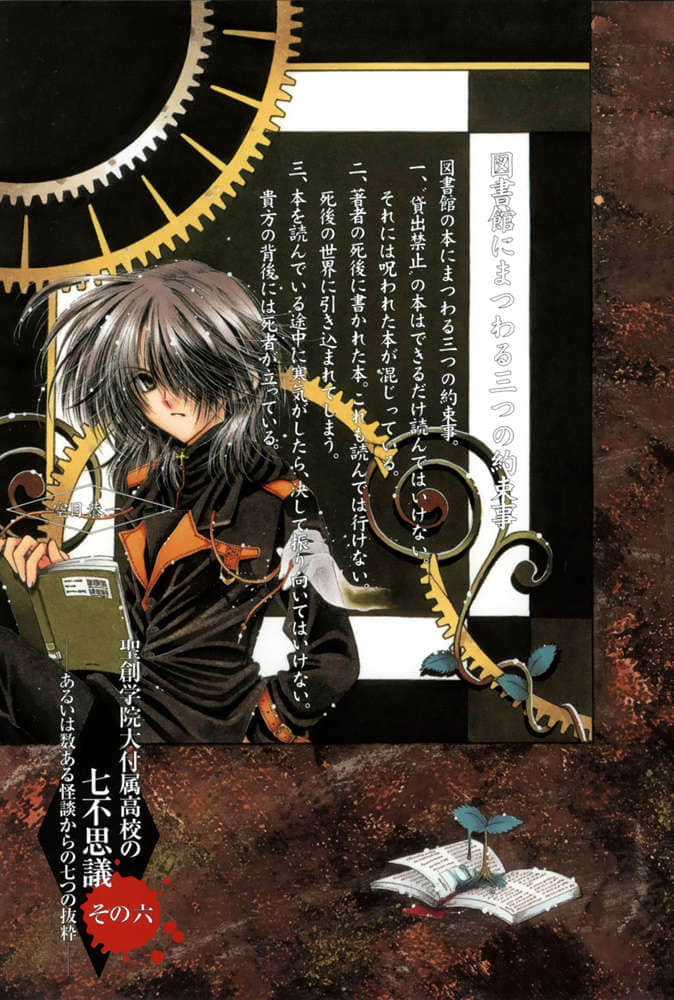 《Missing 神隐物语》4 缢首物语·下 插图（7）