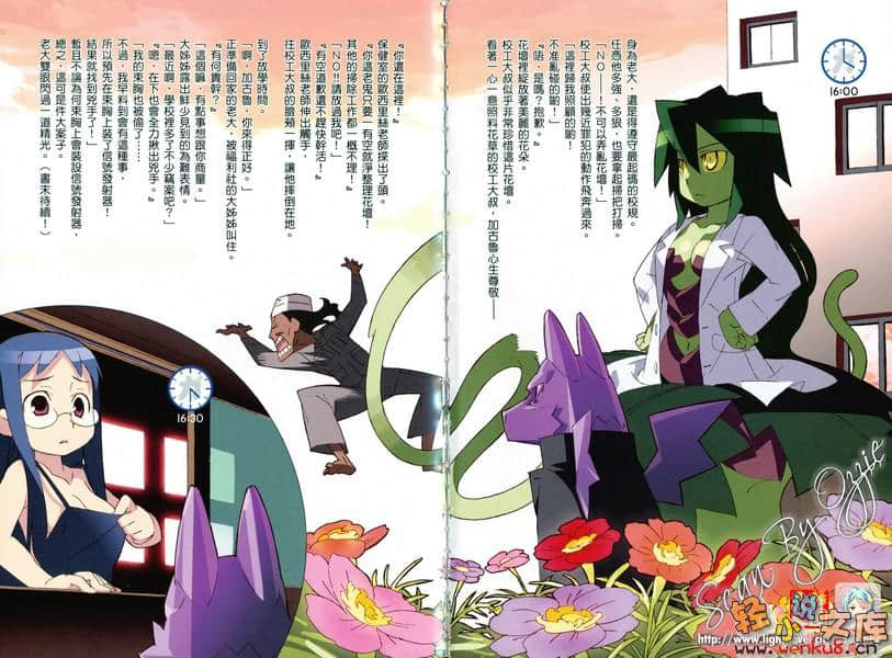《吉永家的石像怪》11 插图（7）