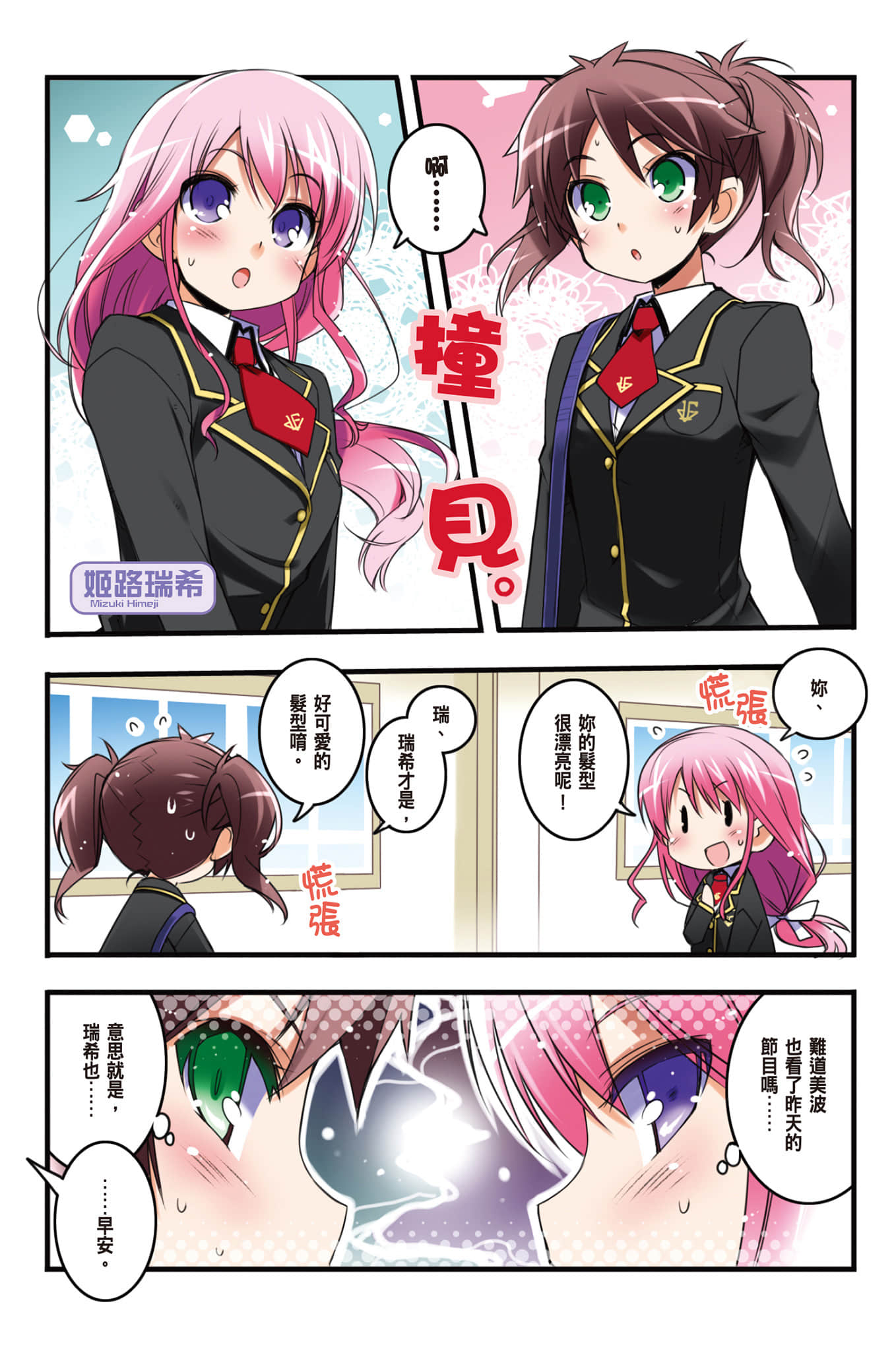 《笨蛋，测验，召唤兽》9.5 插图（3）