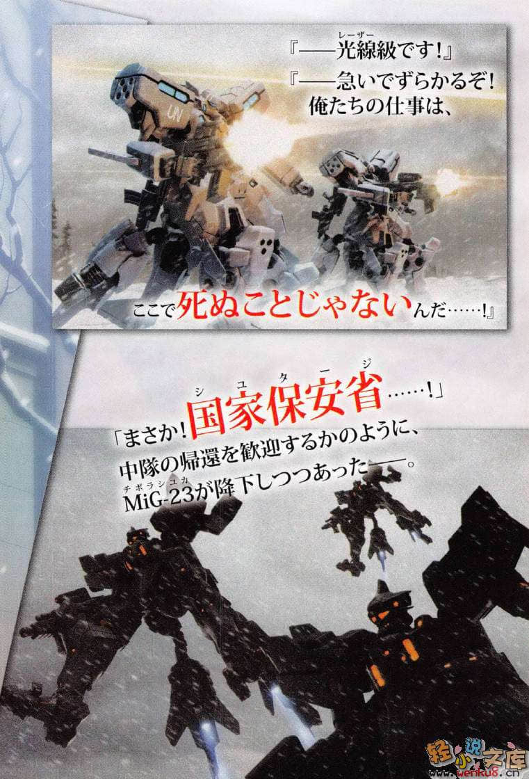 《MUV-LUV Schwarzes marken》4 插图（3）