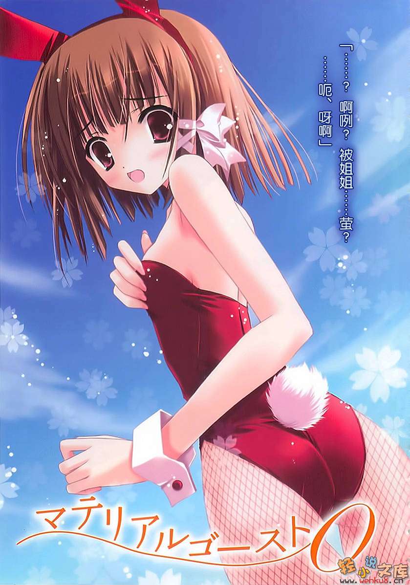 《物质幽灵》短篇集 第零卷 插图（2）