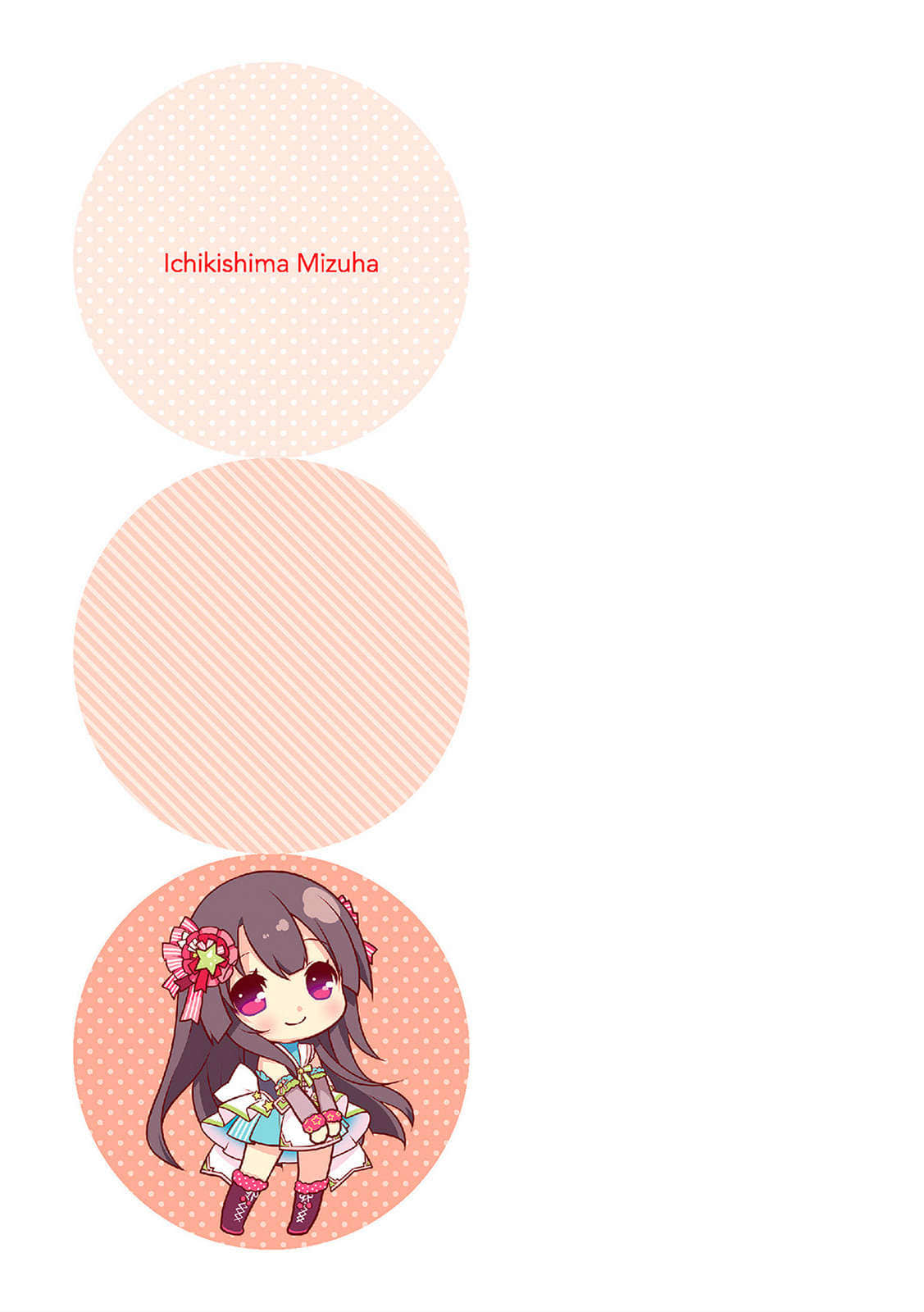 Re:Stage！小说插图（39）