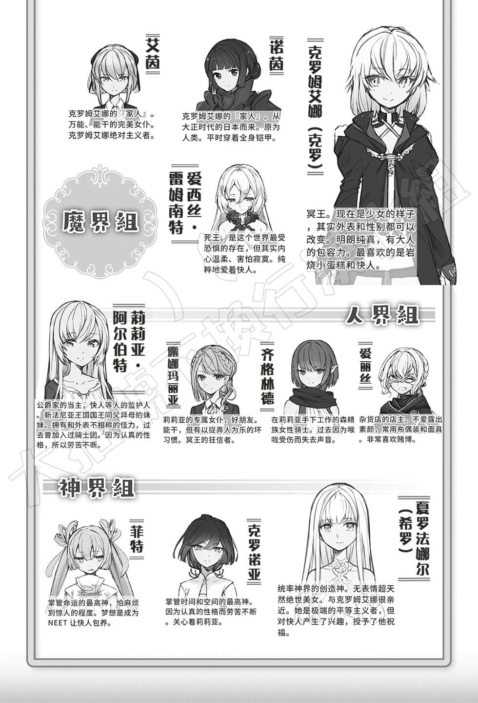 《被捲入了勇者召喚事件卻發現異世界很和平》3 插圖(7)