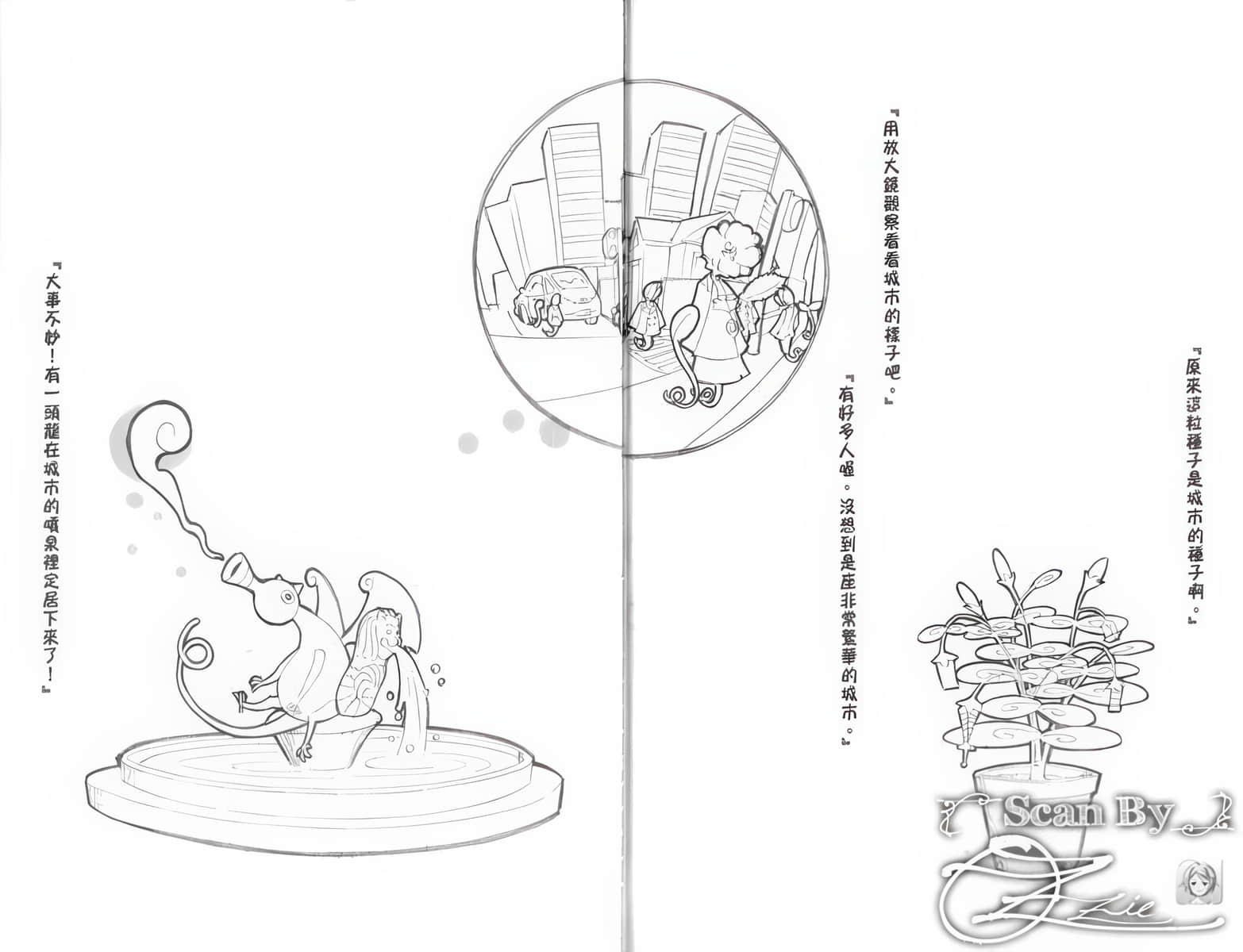 《人类衰退之后》3 插图（22）