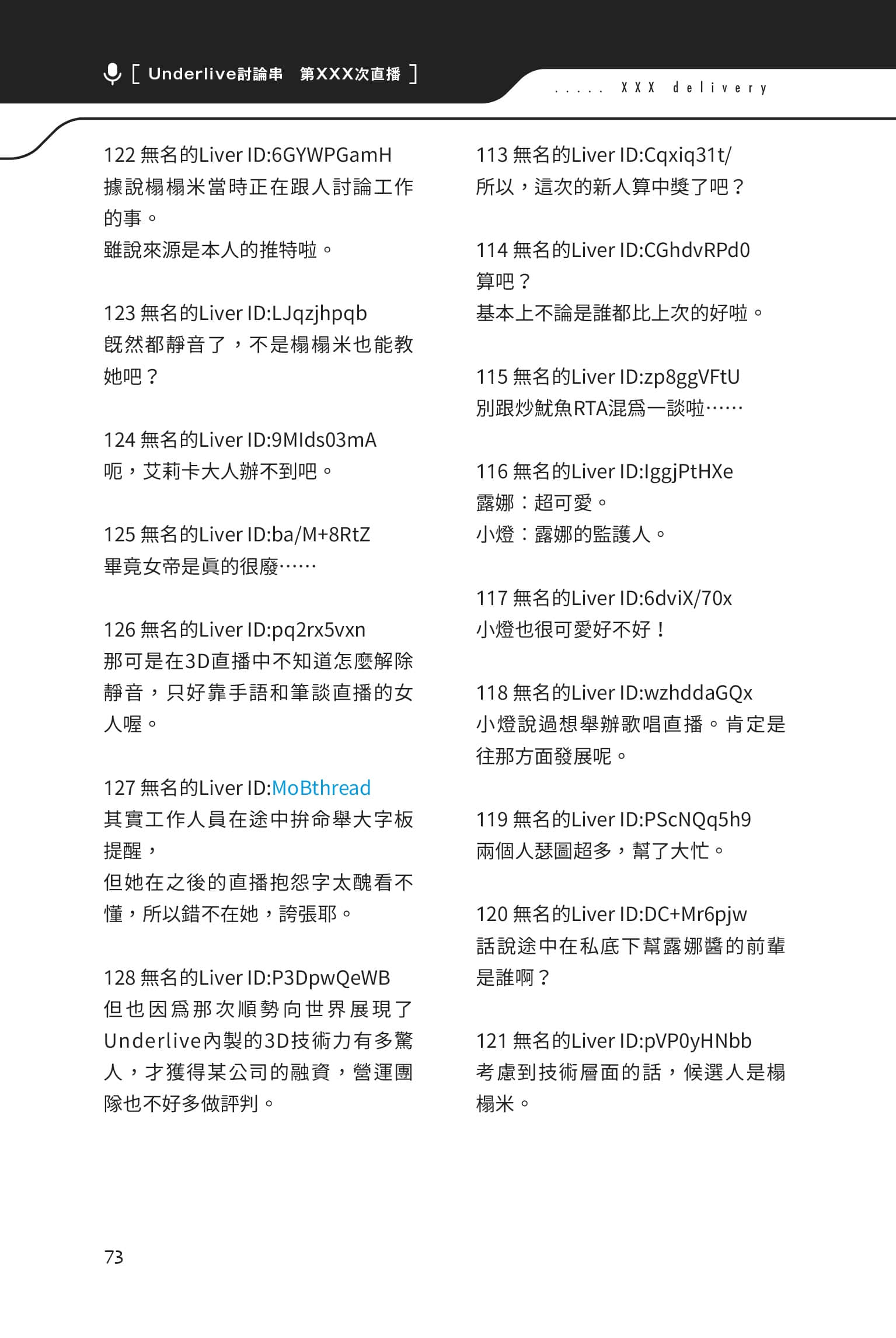 快30岁才转职成为VTuber的故事。小说插图（27）
