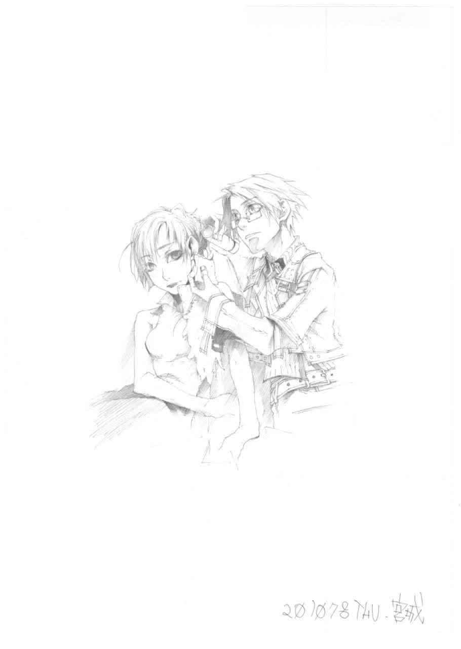 《罪人与龙共舞》9 插图（7）
