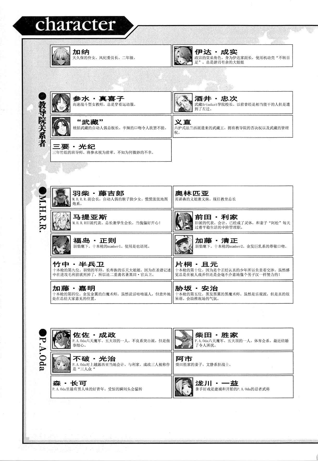 《境界线上的地平线》5 下 插图（8）