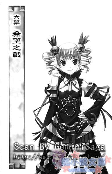 真·恋姬无双 少女缭乱 三国志演义小说插图（13）