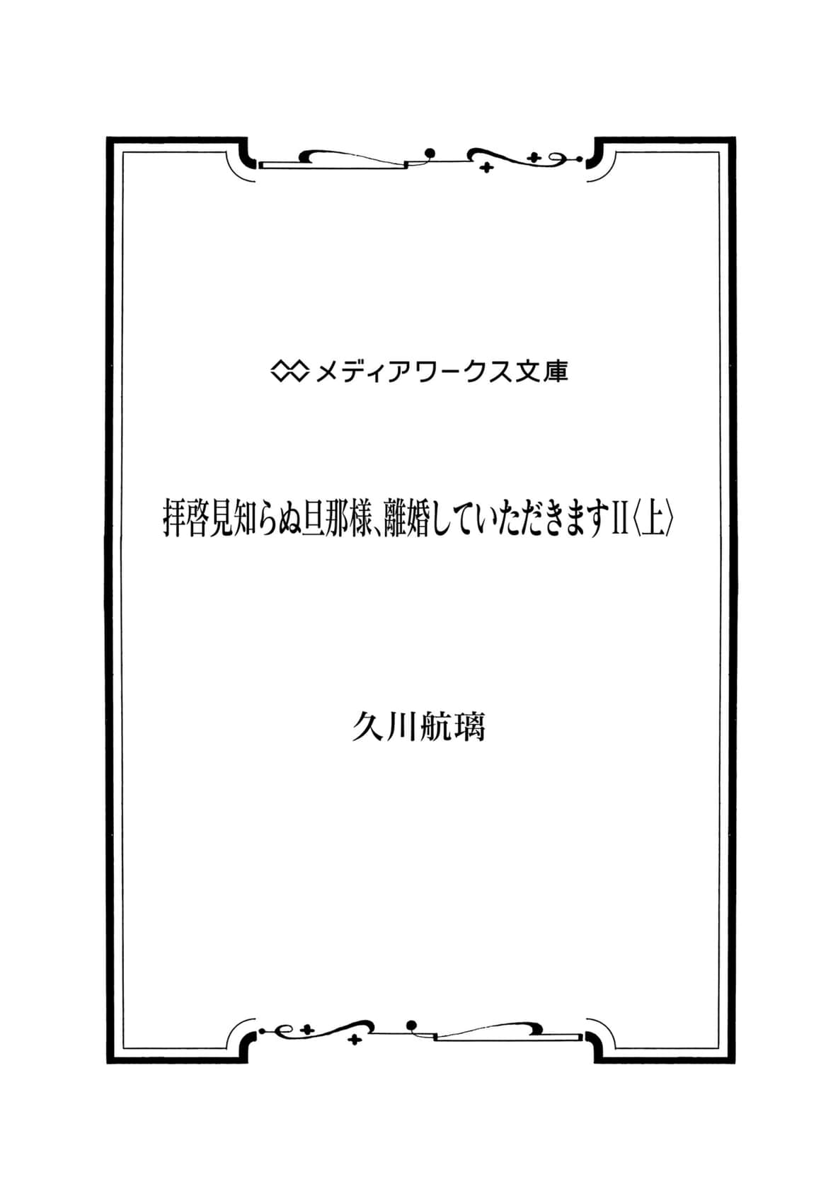 《敬启者素未谋面的丈夫,请和我离婚》序章 敬启者 作品相关插图(8)