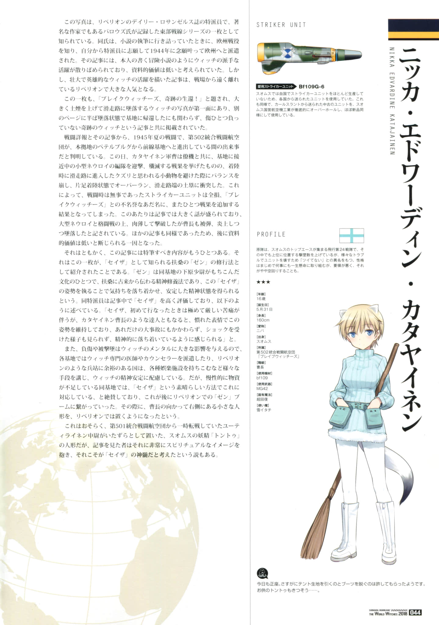 寂静魔女 索姆斯没人要中队Reboot小说插图（145）