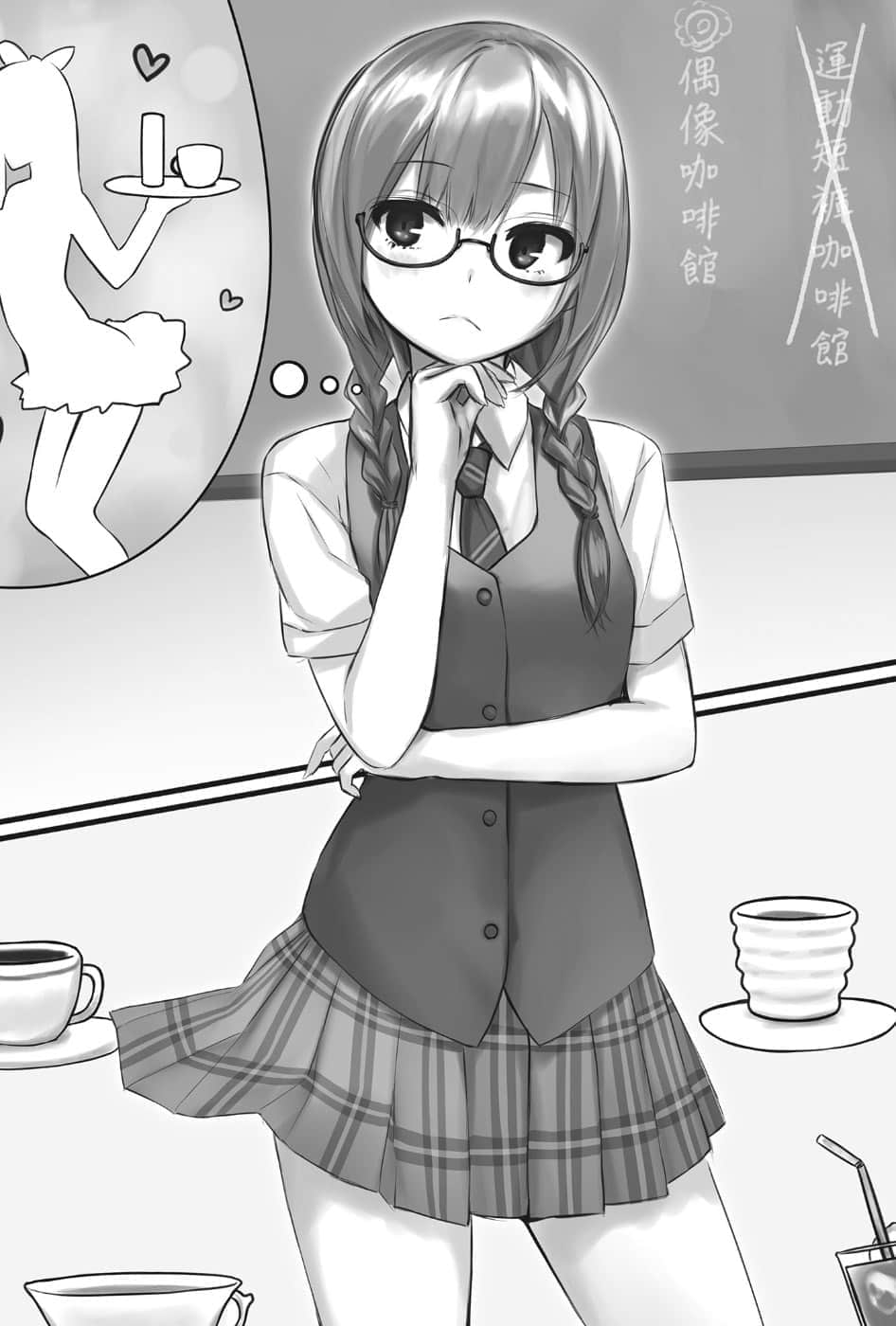《在流星雨中逝去的你》2 插图（8）