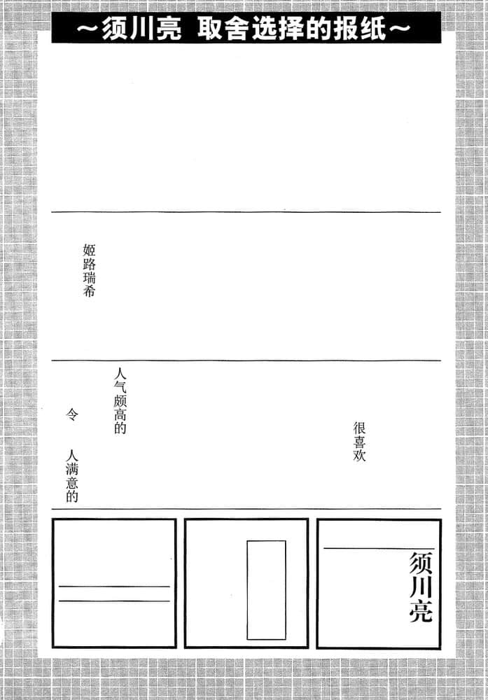 《笨蛋，测验，召唤兽》9.5 我与姬路同学与那天的午后插图（5）