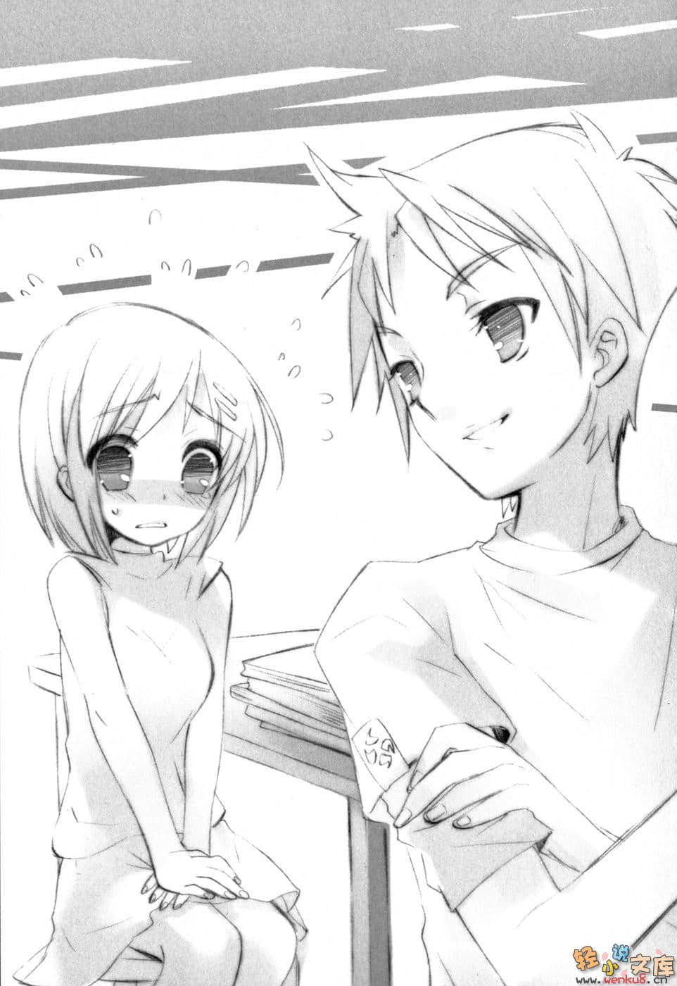 灼眼的夏娜小說插圖（149）