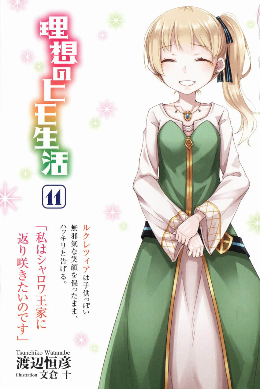 《理想的小白臉生活》11 插圖（3）
