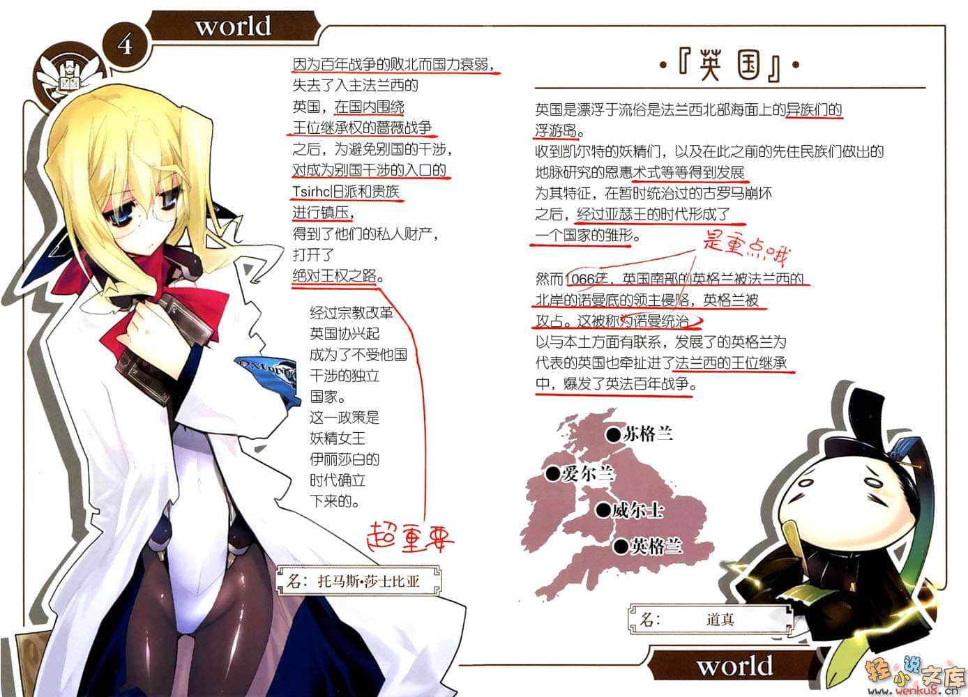 《境界線上的地平線》2 下 插圖（63）