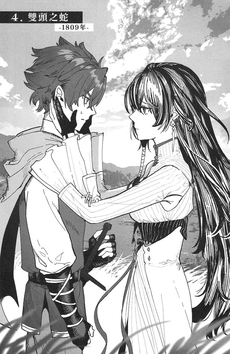 Unnamed Memory 无名记忆 -after the end-小说插图（9）