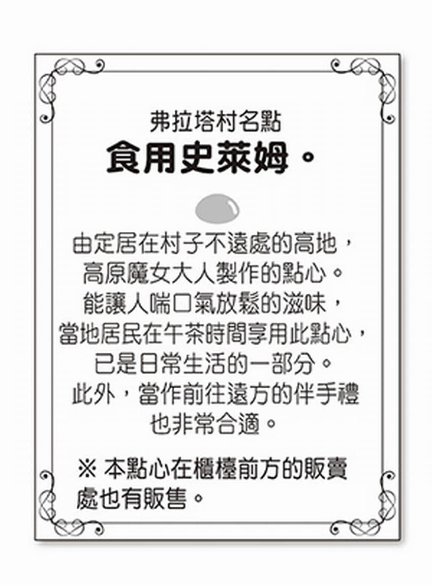 《持續狩獵史萊姆三百年，不知不覺就練到LV MAX》5 插圖（26）