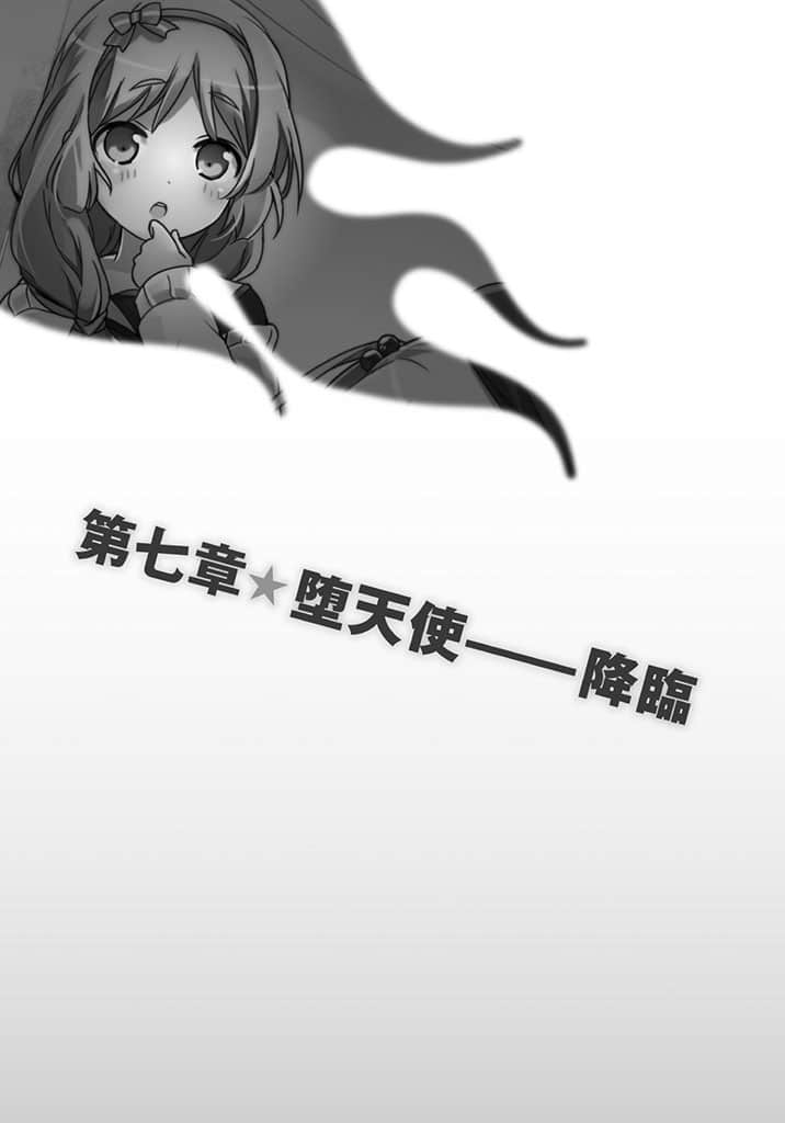《日常生活中的异能战斗》2 插图（22）
