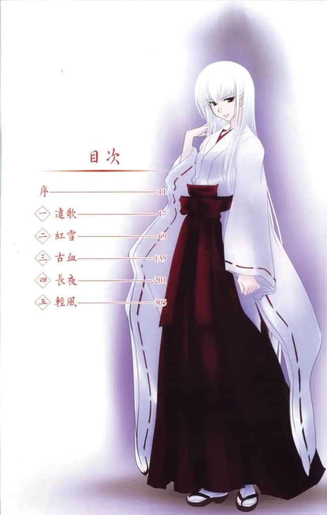 火目的巫女小说插图（39）