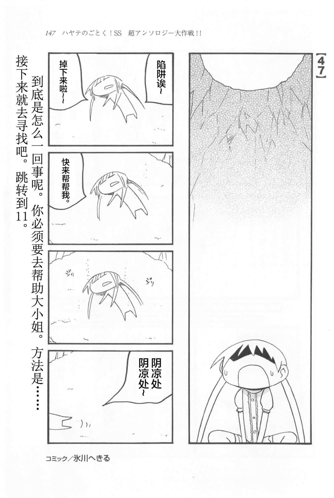 《旋风管家》SS 超级文选大战！ 插图（20）