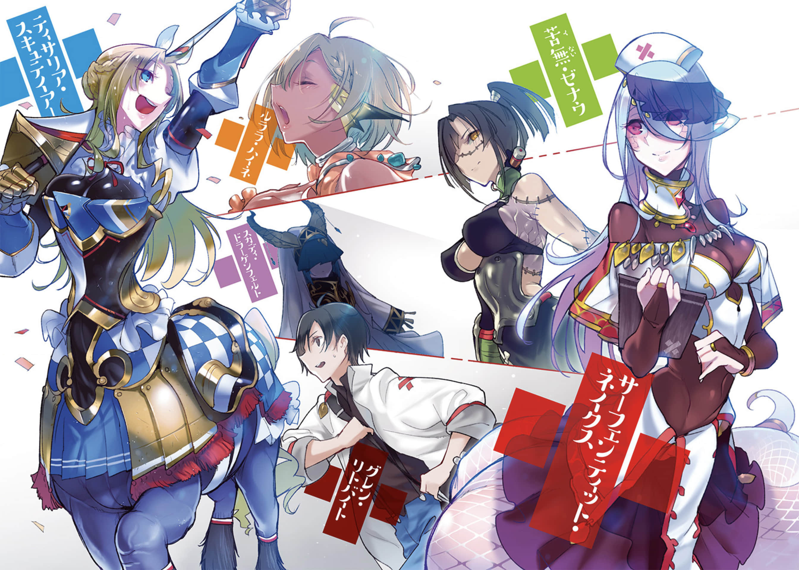魔物娘的医生小说插图（16）