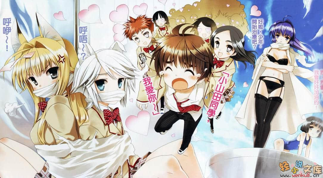 《伯爵与妖精》7 泪水的秒密 插图（5）