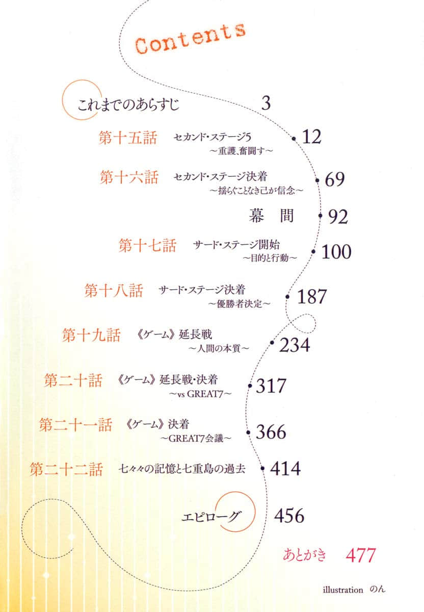 《龙娘七七七埋藏的宝藏》8 插图(5)