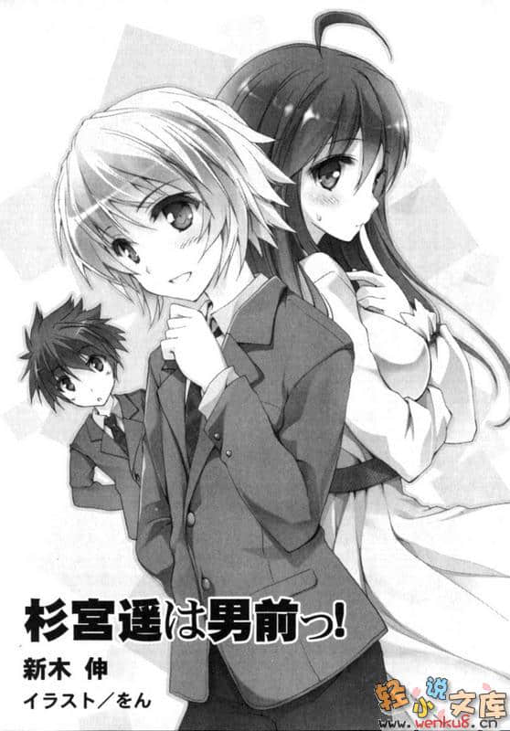 三分钟的少年遇见少女小说插图（20）