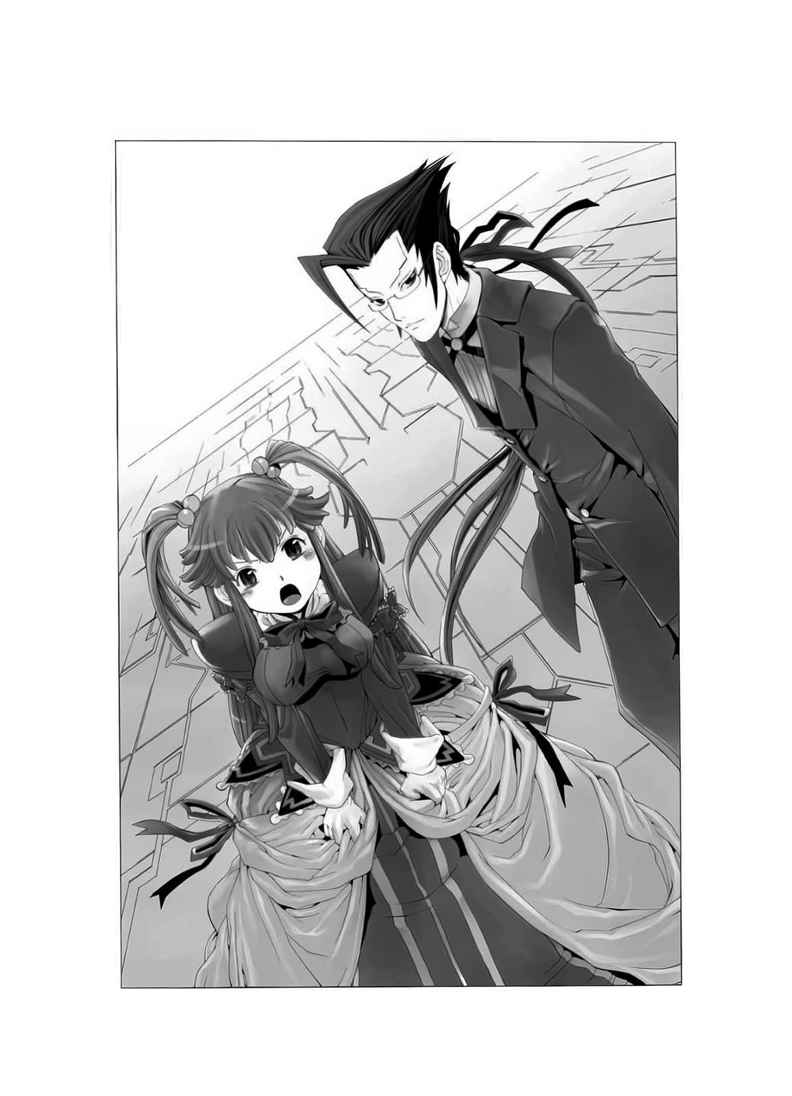 《斩魔大圣》1 纯净之刃 插图(10)