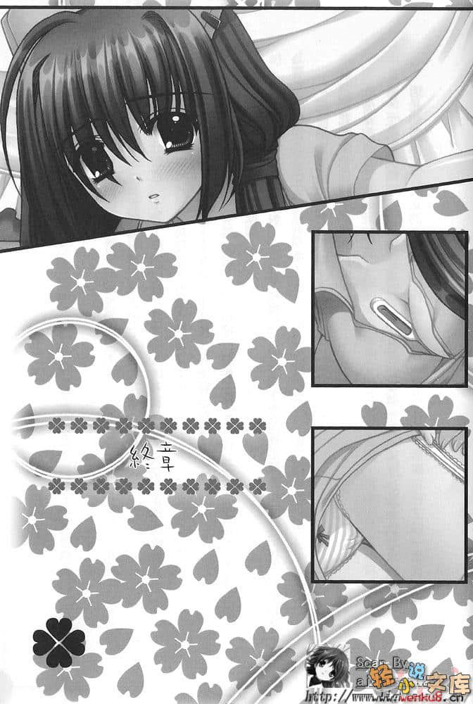 《小春原日和的育成日記》3 插圖（14）